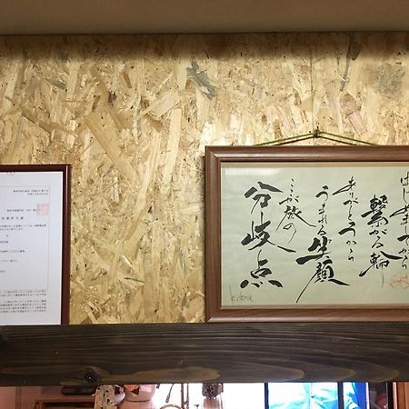 Guesthouse Kiten Gifu Exterior foto