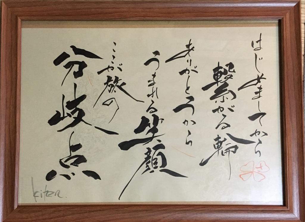 Guesthouse Kiten Gifu Exterior foto
